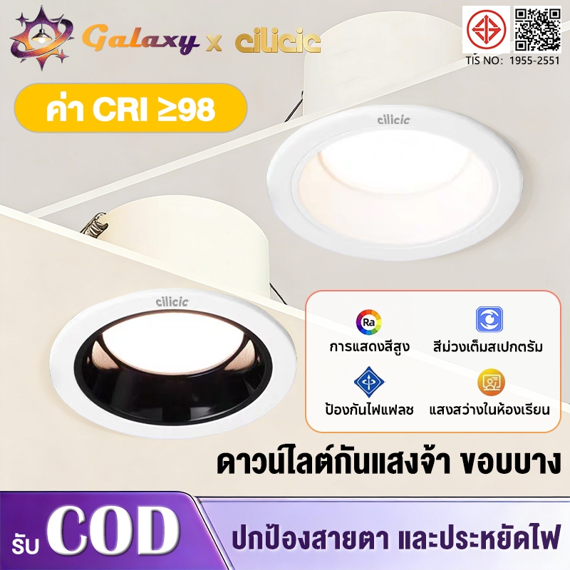 Cilicic ดาวน์ไลต์กันแสงจ้า ขอบบาง แสงขาว แสงวอร์ม LED Downlight Panel การออกแบบไร้โคมหลัก