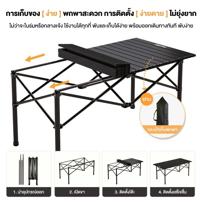 Freehike โต๊ะแคมป์ปิ้งพับได้ thumbnail 4