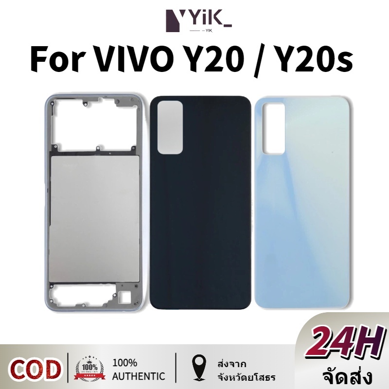 บอดี้ Body（ฝาหลัง+ เคสกลาง）Vivo Y20 Y20S G Y20i Y12S Y12A