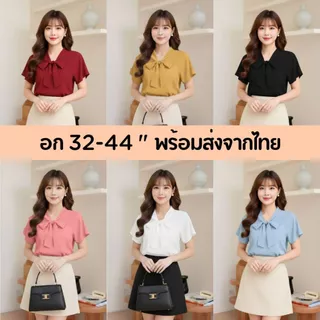 เสื้อแขนสั้นบ่าสโลป คอโบว์หน้า ใส่ทำงานใส่ทางการ สาวออฟฟิศน่ารักอก32-44 ครบสีทุกโอกาส