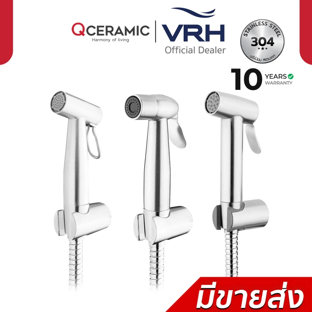 VRH ชุดสายฉีดชำระสแตนเลส รุ่น FXVH0-0040ES FXVH0-0040NS FXVH0-0040ZS