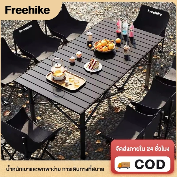 Free hike โต๊ะแคมป์ปิ้ง  โต๊ะสนาม อุปกรณ์แคมป์ปิ้ง สามารถรับน้ำหนักได้ 150 กิโลกรัม