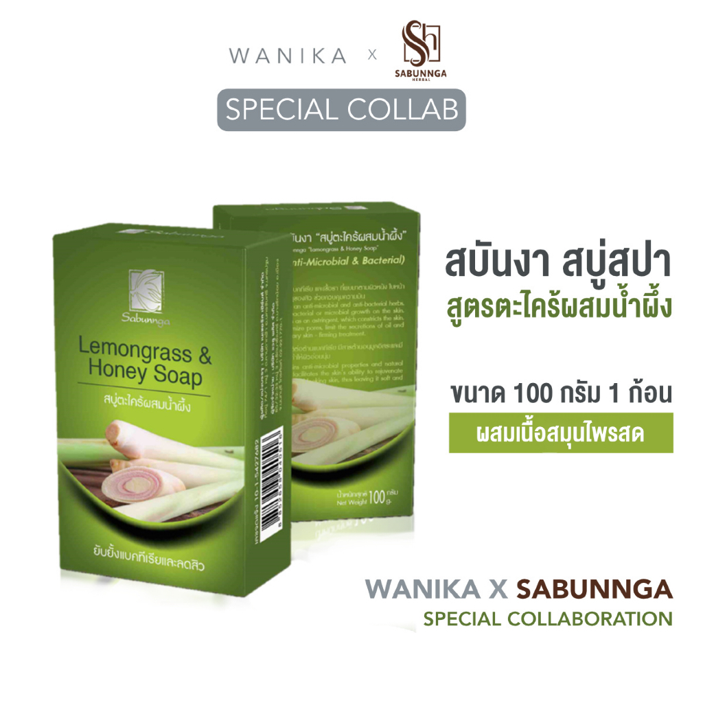 Wanika X Sabunnga สบู่สบันงา 100g