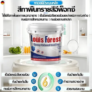 พื้นทรายอีพ็อกซี่ เงาวาวเหมือนกระจก เทเองได้ ไม่ต้องช่าง ใช้ได้กับพื้นเก่า สีทาพื้นทรายสี