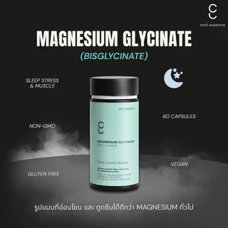 Magnesium Glycinate (Bisglycinate) 500mg ผ่อนคลายการนอน คลายเครียด ฟื้นฟูกล้ามเนื้อ 60 แคปซูล (real essence)
