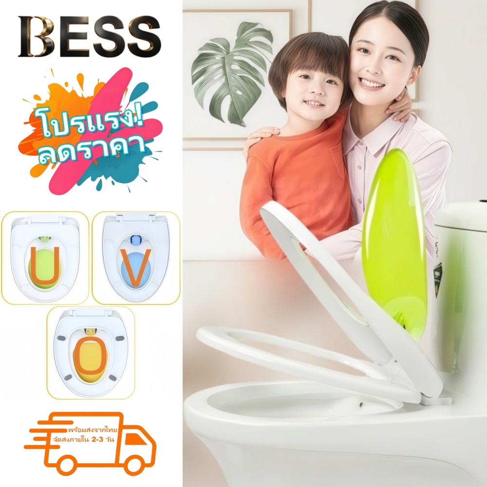 ฝารองนั่งชักโครกแม่และเด็ก 👉สอบถามก่อนสั่งซื้อนะคะ👈 ติดตั้งง่าย แข็งแรงทนทาน  ฝารองนั่งชักโครกเด็ก ปิดแบบSlow 💦พร้อมส่ง💦