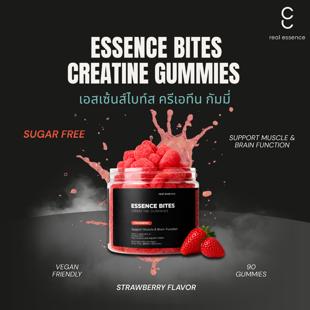ครีเอทีนกัมมี่เจ้าแรกในไทย มีผลตรวจรองรับ Creatine Gummies Strawberry flavor (real essence) ตัวช่วยในยกเวท