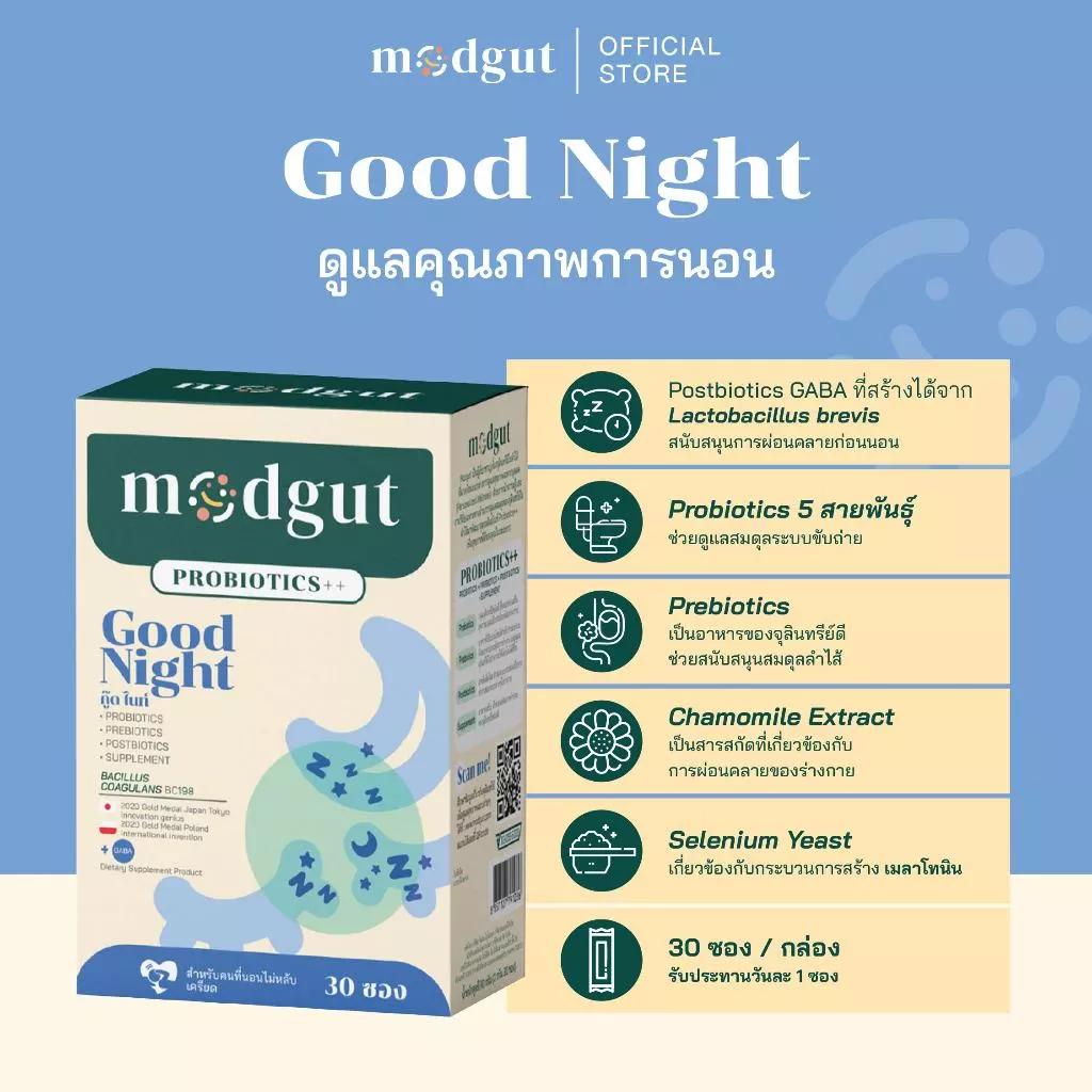 Modgut โพรไบโอติกส์ Probiotics++ สูตร Good Night สำหรับคนหลับยาก เครียด ดูแลการนอน & สมดุลลำไส้ 30 ซอง