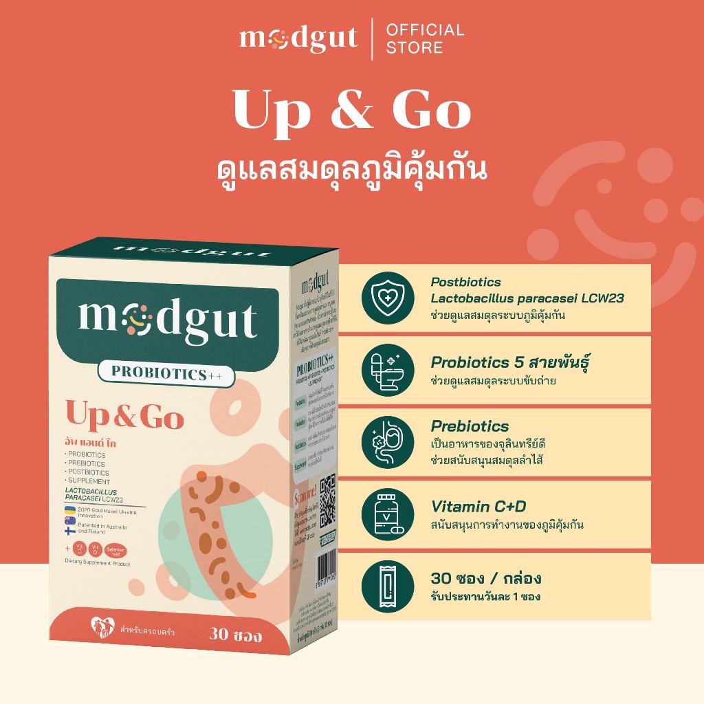 Modgut โพรไบโอติกส์ Probiotics++ สูตร Up & Go เหมาะกับภูมิแพ้ เด็ก & ผู้ใหญ่ 30 ซอง ทานได้ทุกวัน