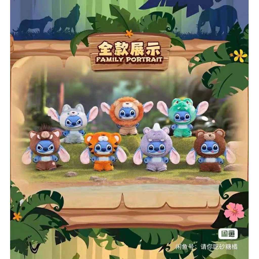 ‼️พร้อมส่ง🇹🇭 Toptoy Stitch wild animal 🦁💥พวงกุญแจตุ๊กตา