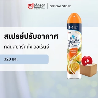[ยกลัง] เกลดสเปรย์ปรับอากาศ 320 มล. x 6 ชิ้น (เลือกกลิ่นได้)