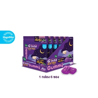 สูตรใหม่! HandyHerb G'nite Extra Gummy กัมมี่ก่อนนอน สูตรแมกนีเซียมเข้มข้น 60 มก. กลิ่นแบล็กเคอร์แรนต์ 1 กล่อง (6 ซอง)