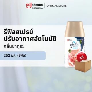 [ยกลัง] เกลดออโตเมติค สเปรย์ปรับอากาศอัตโนมัติ 252 มล ชนิดรีฟิล (แพ็คคู่ x 3) (เลือกกลิ่นได้)