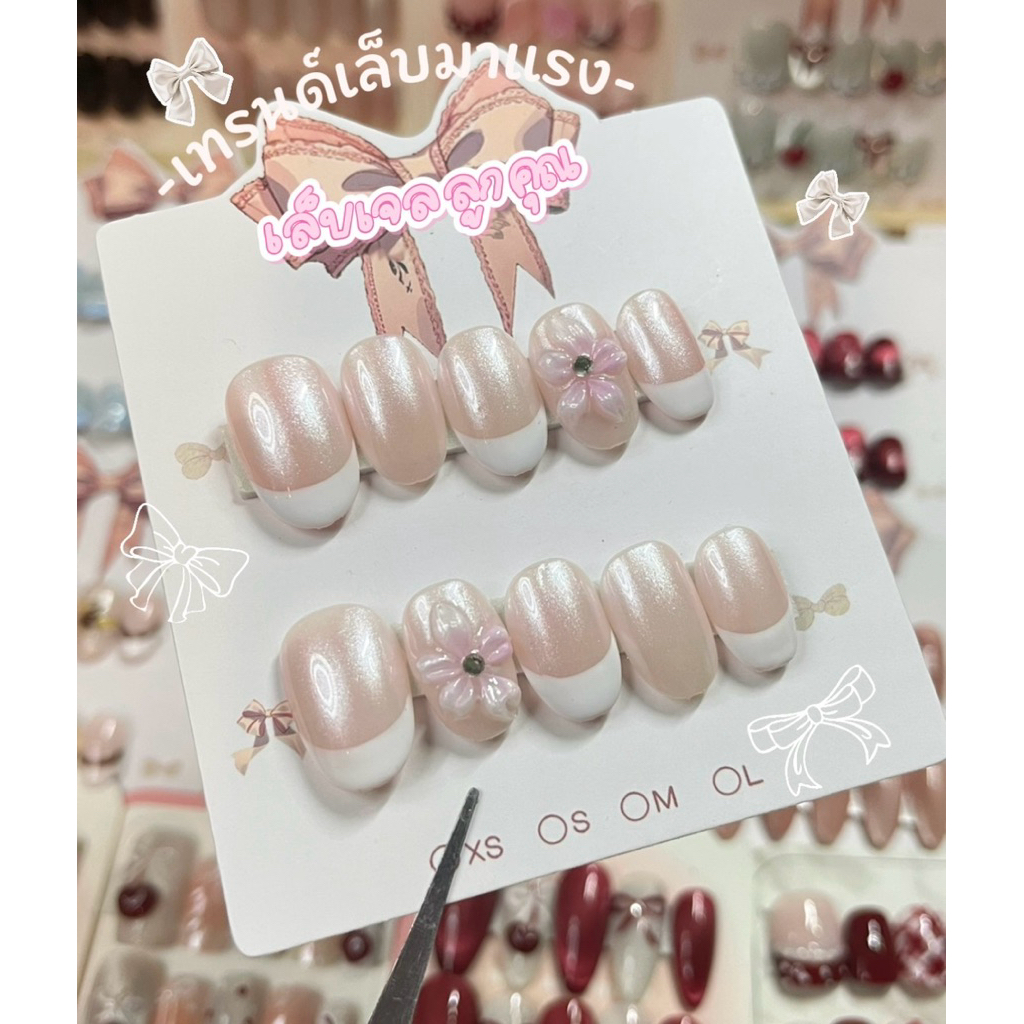 เล็บปลอมเจลเเท้พร้อมติด งานขัดผงมุกฟรีกาว+ตะไบเเจ้งไซร์เเละทรงในเเชทนะคะ