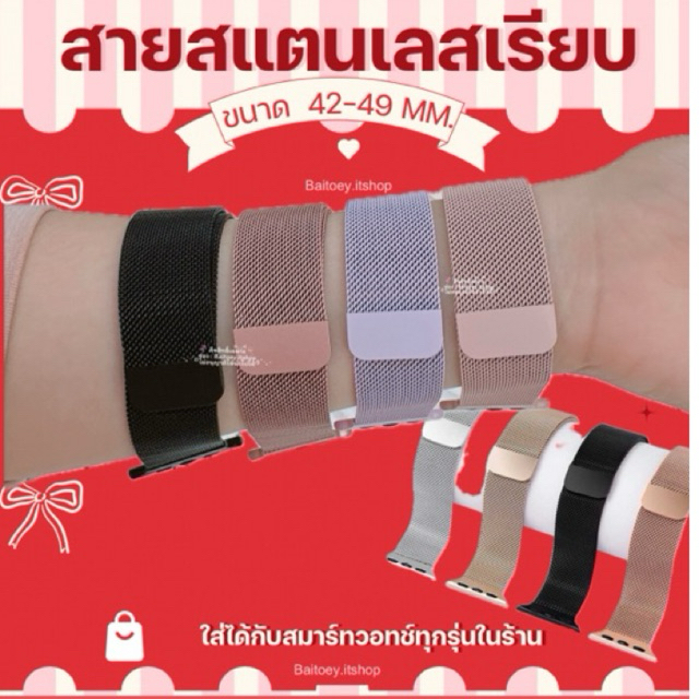 สายสแตนเลสเรียบ สำหรับสมาทวอช CD20 /  AI9 /AI3 / และรุ่นอื่นๆ พร้อมส่งจากไทย  [พร้อมส่ง]