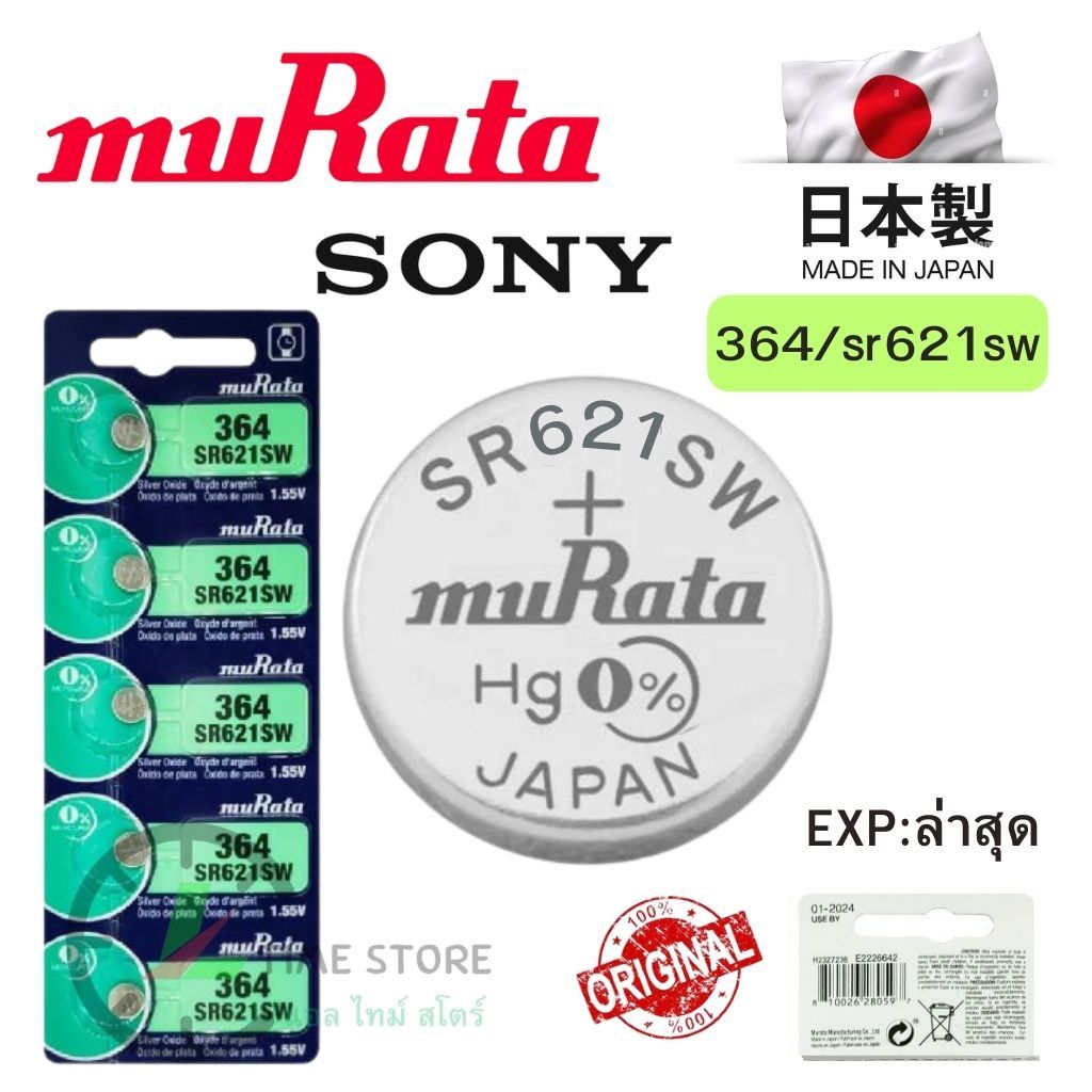 ถ่านกระดุม Sony / Murata 364 / SR621SW Silver 1.55V made in Japan แบ่งขาย 1ก้อน