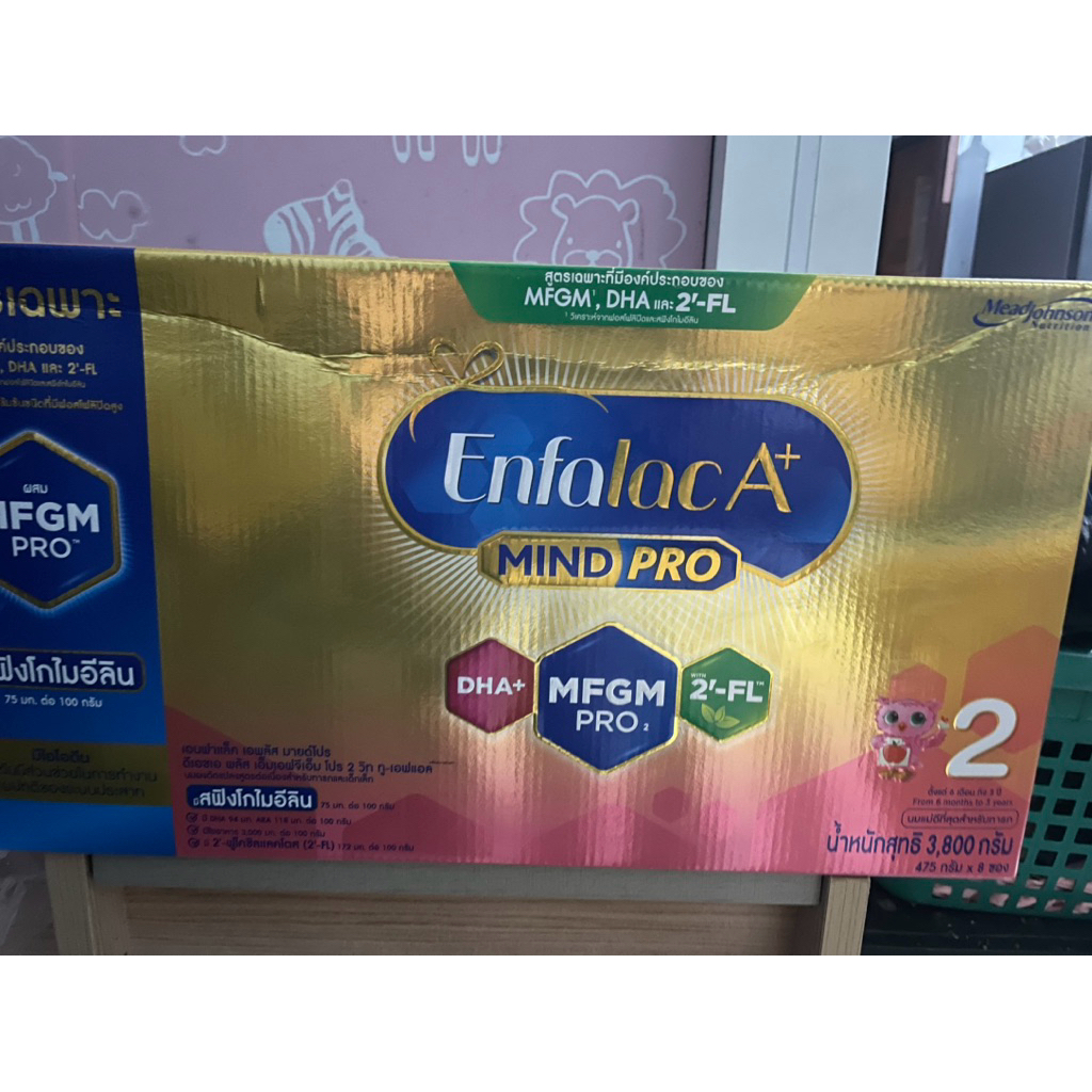 นมผง Enfalac A+ สูตร 2 สำหรับเด็ก 6 เดือนขึ้นไป