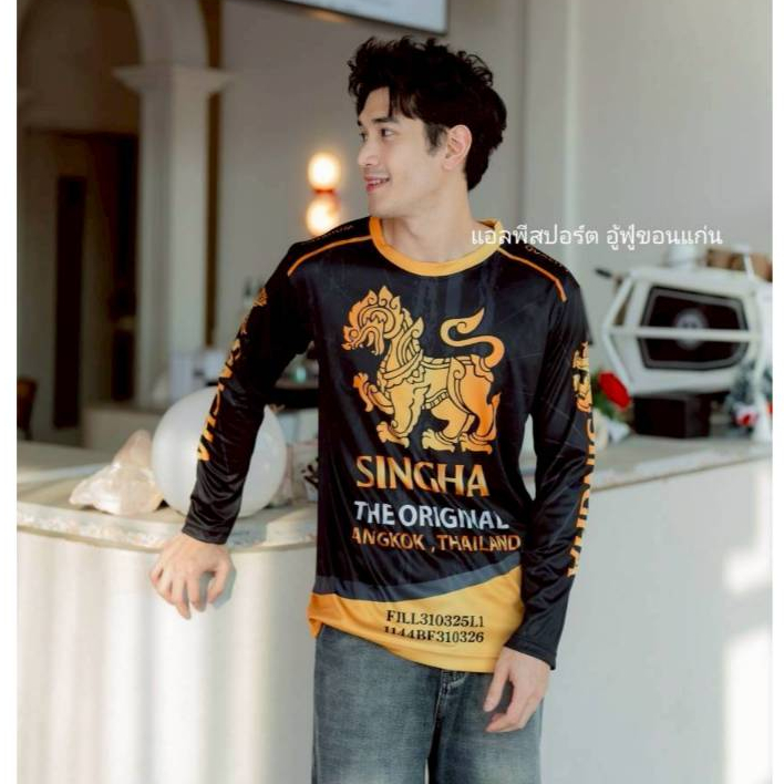 เสื้อลาย Singha ลายทอง แขนยาว เนื้อผ้ากีฬาไมโครซับลายเกรดAพรีเมี่ยม