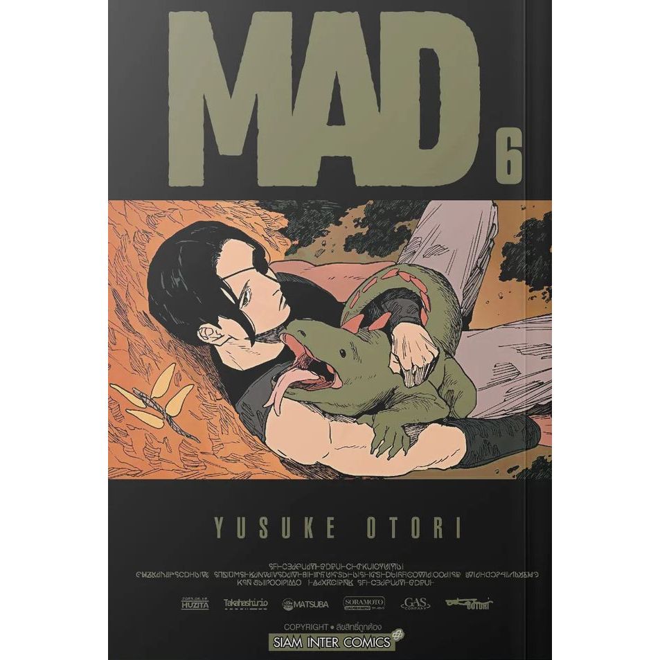 MAD เล่ม 1 - 6 ( หนังสือการ์ตูน มือหนึ่ง) by unotoon
