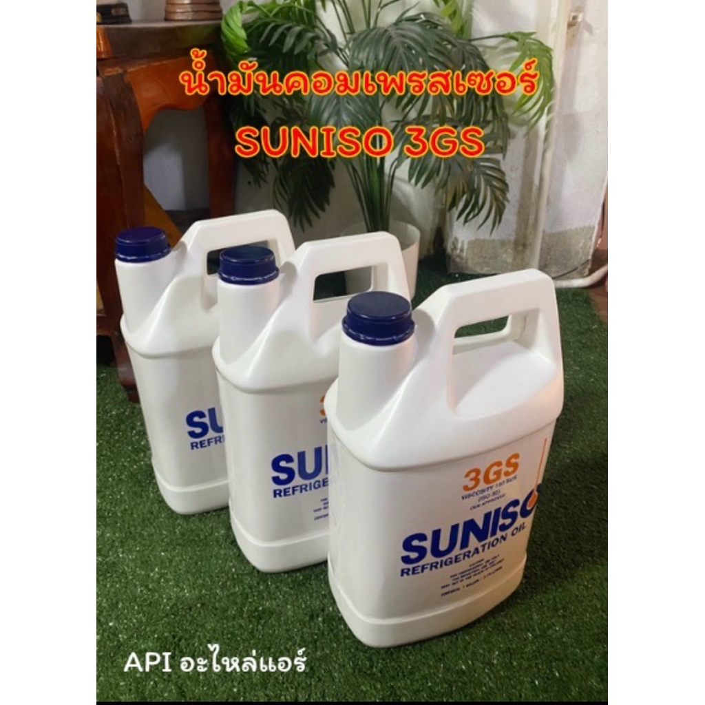 น้ำมันคอมเพรสเซอร์แอร์ SUNISO 3GS / 4GS