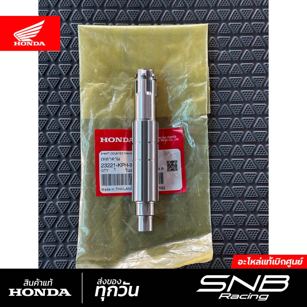 แกนสเตอร์เวฟ125sri/เวฟ125iปี2012-2022 แท้เบิกศูนย์ *23221-KPH-900*