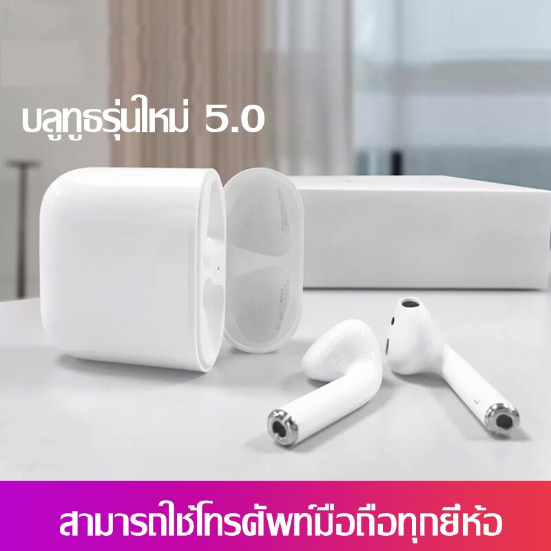 หูฟังบลูทูธ ไร้สาย TWS Wireless Bluetooth Headset BT V5.1 ระบบเสียง HiFi เบสหนัก กันน้ำ มีการรับประกัน 5 ปี