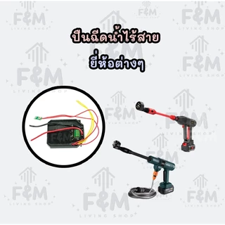 บอร์ดคอนโทรล เครื่องเจียร สว่านไร้สาย ทอร์คไร้สายรุ่นแรงบิดสูง อลูมิเนียม ทอร์คไร้สาย ปืนฉีดนำไร้สาย