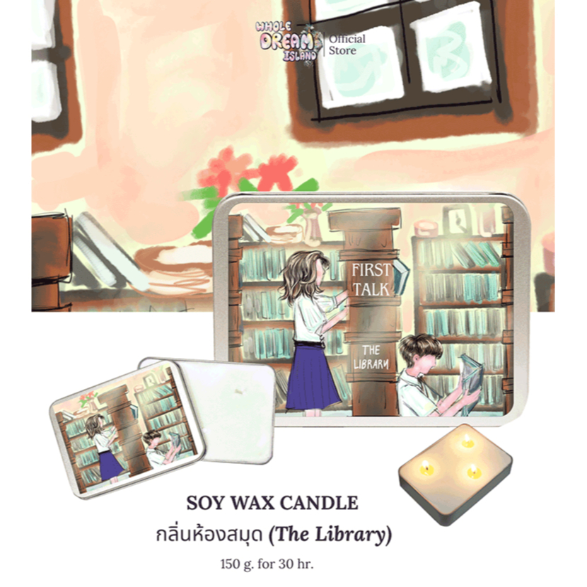 Whole Dream Island - Soy Wax Candle [FIRST TALK เทียนหอมกลิ่นห้องสมุด 'The Library'] - Dream Diary Collection