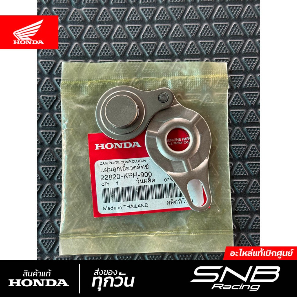 ลูกเบี้ยวครัชเวฟ125s หัวเถิกหน้าแหลม/เวฟ125r/เวฟ125i หน้าแหลม(หัวฉีดตัวแรก) แท้เบิกศูนย์ *22820-KPH-