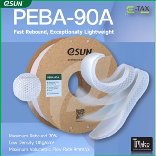 eSUN PEBA 90A Flexible Filament 1.75mm 1KG | Impact Resistan…