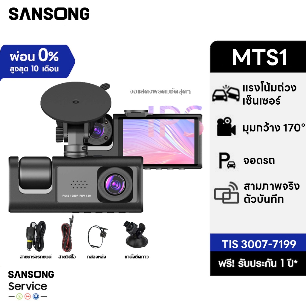 กล้องบันทึกวิดีโอ 1080P WIFI Car Camera Dash Cam HD Night Vision DVR กล้องติดรถยนต์ 3 กล้อง กล้องติดรถยน