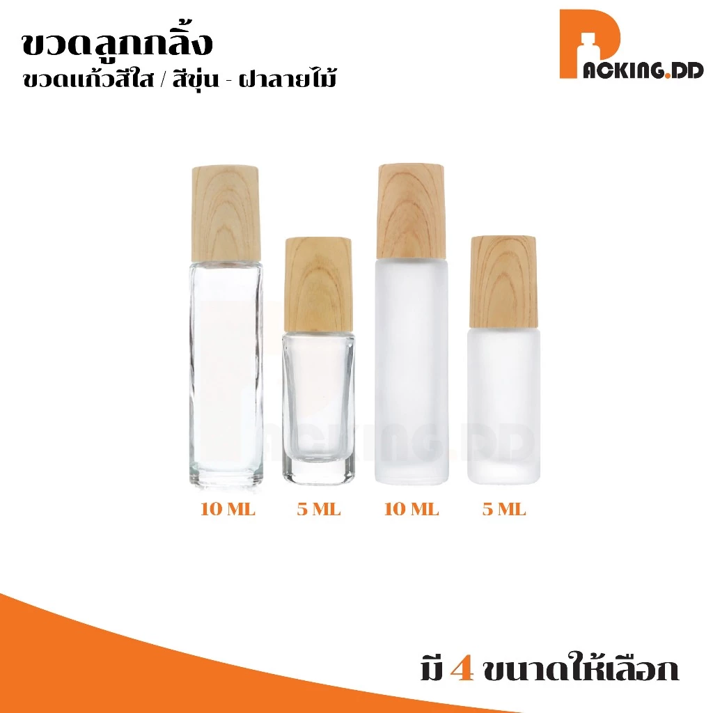 🧴 ถูกที่สุด PACKING.DD🧴ขวดลูกกลิ้งแก้วฝาไม้เทียม 5 10 ML หัวลูกกลิ้งลื่น สำหรับบรรจุสกินแคร์ GS501 thumbnail 4