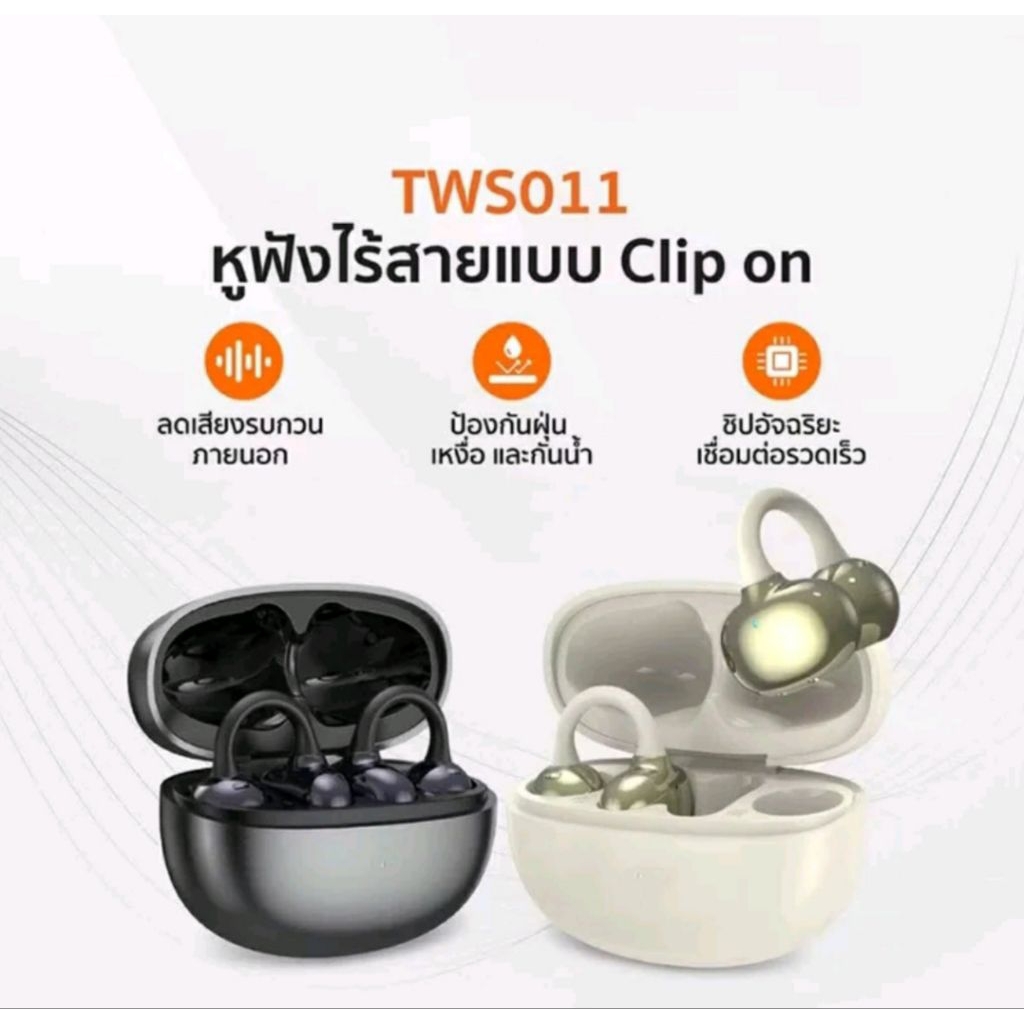 Commy หูฟังไร้สายรุ่นTWS011 แบบ Clip on