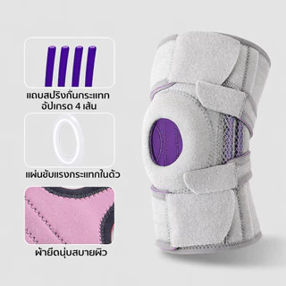 สายรัดเข่า ที่พยุงเข่า รุ่น Full Support ป้องกันการเจ็บเข่า มีซิลิโคนกันกระแทก