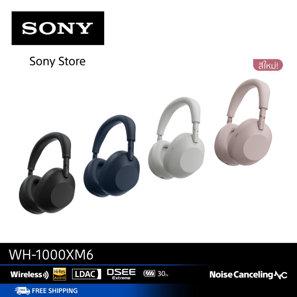 Sony หูฟัง Headphones รุ่น WH-1000XM6 | Wireless Noise Canceling Headphones | Bluetooth® 5.3 | High-Resolution Audio Wir