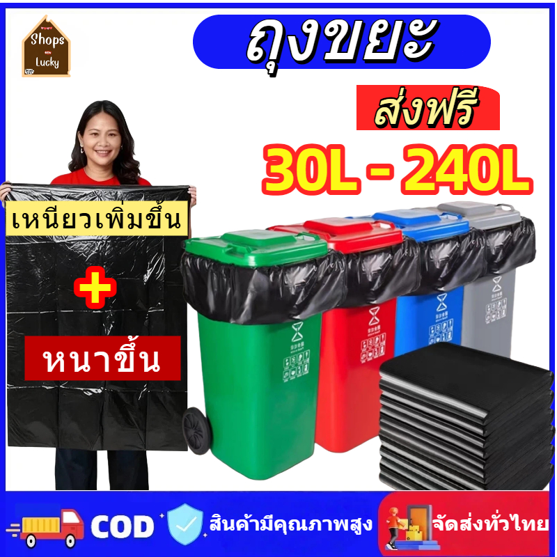 ถุงขยะ ไซส์16'x20'-36'x52' ❤️แพ็ค1kg❤️ ถุงขยะดำ ถุงดำ ถุงขยะพลาสติก วัสดุเกรดA ใช้งานง่าย ถุงเหนียวหนา ราคาประหยัด