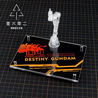 ✅พร้อมส่ง ฐานอะคริลิค Action base MGSD Destiny Gundam