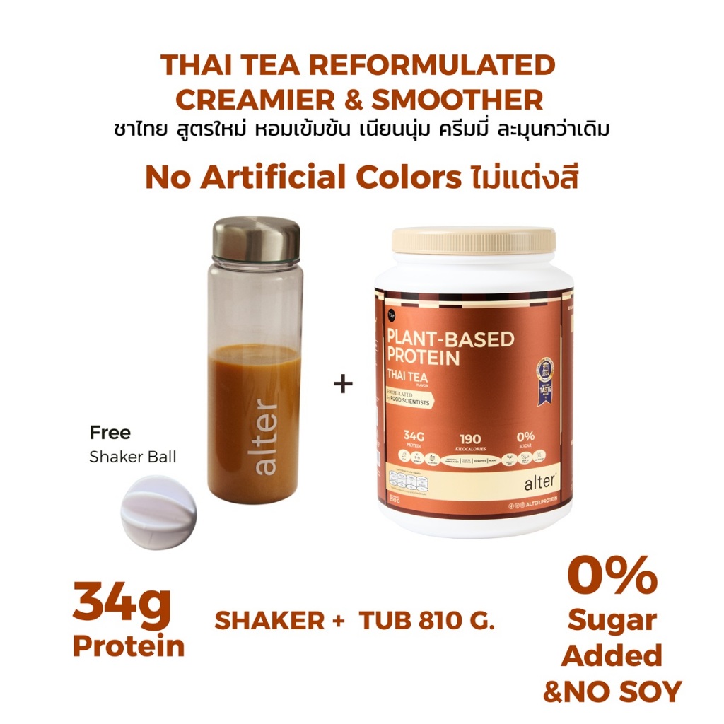 "NEW NO SOY ไม่แต่งสี" 1 tub with Alter Shaker : Alter Plant-Based Protein Thai tea ชาไทย 800g โปรตี