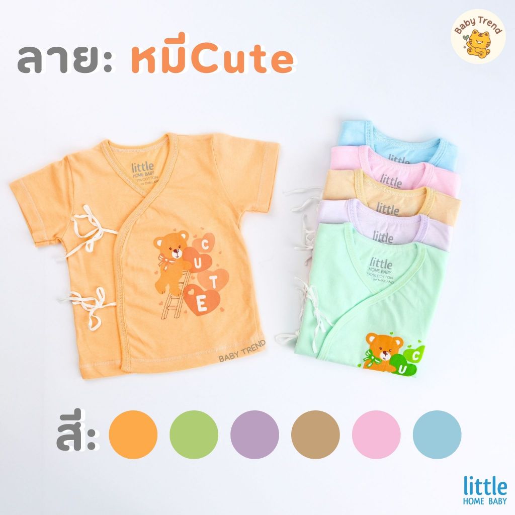 Little Home Baby เสื้อผูกหน้าเด็กทารก ผ้าคอตตอน เสื้อป้ายแบบผูกหน้าเด็กแรกเกิด 0-3 เดือน | Babytrend รูปที่ 7