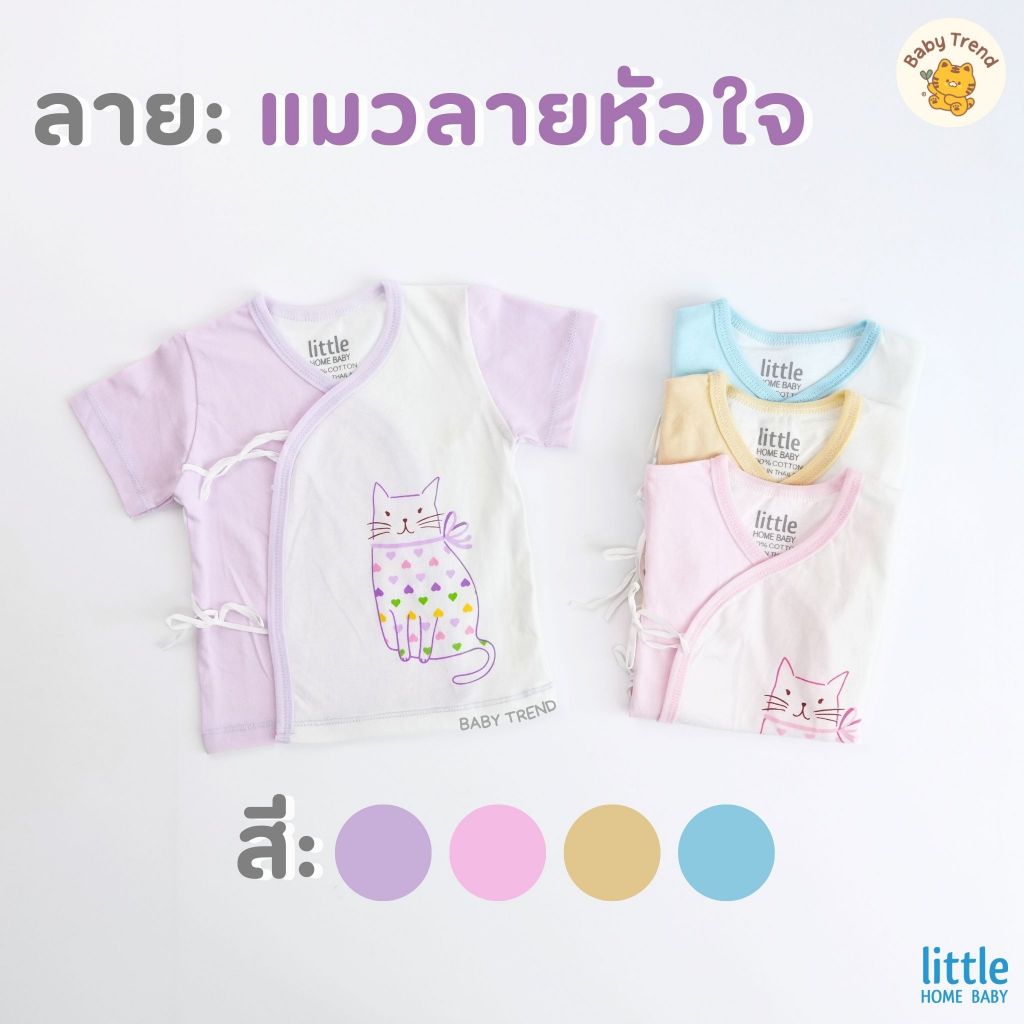 Little Home Baby เสื้อผูกหน้าเด็กทารก ผ้าคอตตอน เสื้อป้ายแบบผูกหน้าเด็กแรกเกิด 0-3 เดือน | Babytrend รูปที่ 4