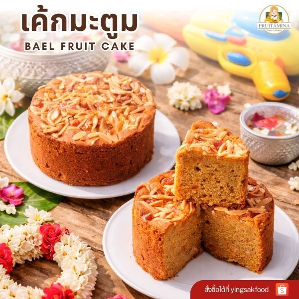 FRUITAMINA  เค้กมะตูม (Bael Fruit Cake )  By.อาจารย์ยิ่งศักดิ์