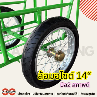 รถเข็น 3 ล้อ รถเข็นน้ำ 8 ปี๊บ 10ปี๊บ 53x100 60x120 cm ล้อมอเตอร์ไซค์14นิ้ว