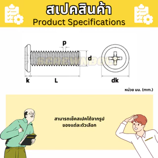 น็อต สกรู หัวกลมแบน ขอบเฉียง แฉก สแตนเลส 304 ชุบดำ เกลียวมิล หยาบ M2 M2.5 M3 M4