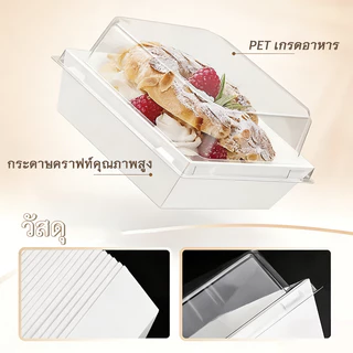 กล่องเค้กพลาสติก กล่องแซนวิช กล่องเค้กฝาใส ใส่แซนวิชเกาหลี ขนม Snack box 50 ชิ้นต่อกล่อง 3 สี สีขาว / น้ำตาล / สีชมพู