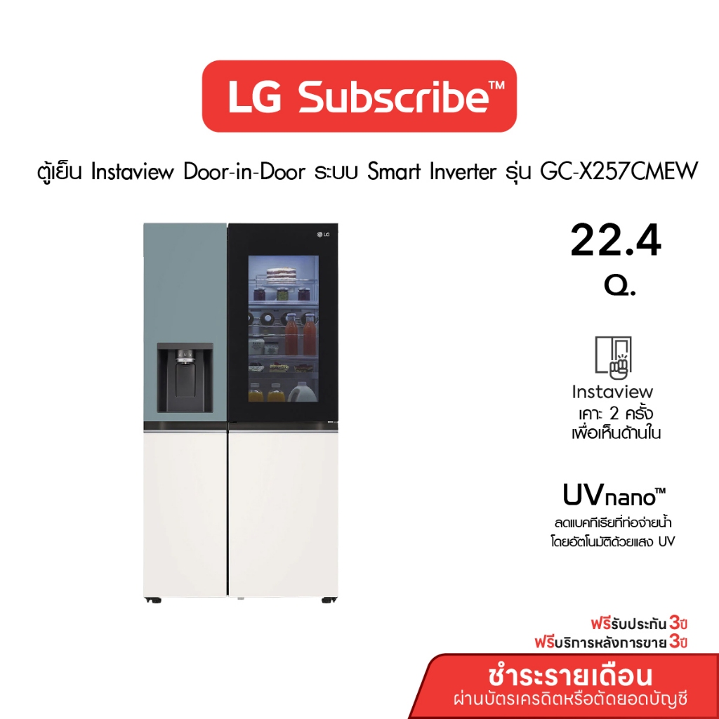 [จ่ายรายเดือน 36 เดือน] LG ตู้เย็น Instaview Side by Side 22.4 คิว GC-X257CMEW Smart Inverter รับประ