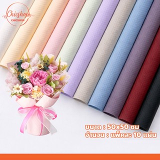 กระดาษห่อดอกไม้ สีพาสเทล กันน้ำ ไม่ยับง่าย กระดาษห่อของขวัญ …