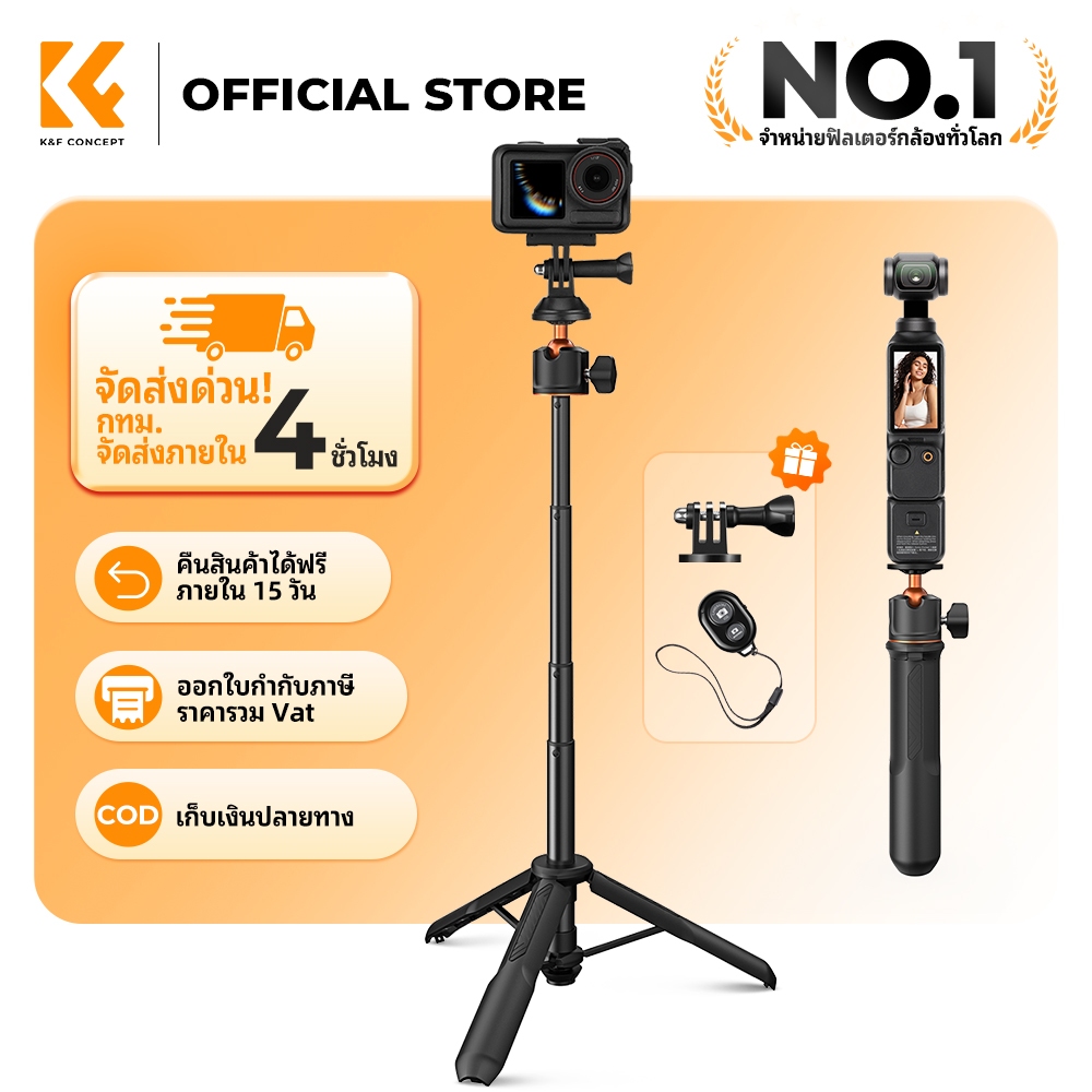 K&F CONCEPT ไม้เซลฟี่ ยืดได้สูง – รองรับ มือถือ, DJI Action, Pocket 3, กล้อง, GoPro, Insta360