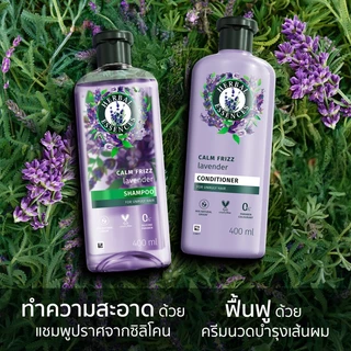 ใหม่! Herbal Essences เฮอร์บัล เอสเซนส์ คลาสสิค สูตรผสานลาเวนเดอร์ และอัลมอนด์ออยล์ แชมพูลดผมชี้ฟู 400 มล.