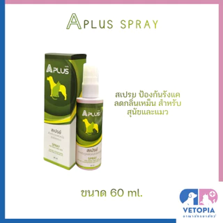 A Plus Spray สเปรย ป้องกันรังแค ลดกลิ่นเหม็น สำหรับสุนัขและแมว <60ml>