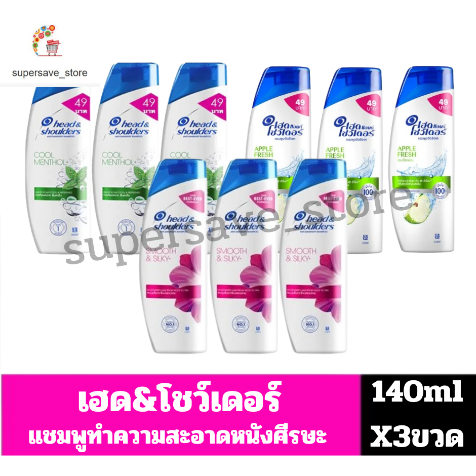 เฮด แอนด์ โชว์เดอร์ แชมพูทำความสะอาดหนังศีรษะ ปริมาณ140มล.//แพ็ค3ขวด//
